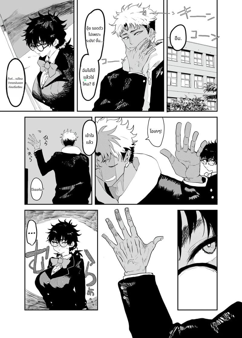 อุเอซุกิ สึคาสะโดนหนุ่มแกลเย็ด